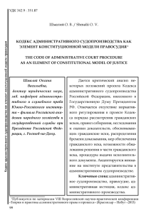 Кодекс административного судопроизводства - www.kizilov