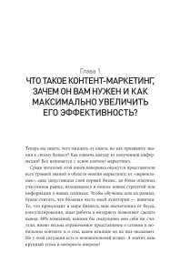 что такое контент-маркетинг, зачем он вам нужен