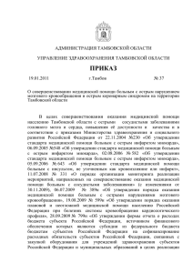 О совершенствовании медицинской помощи больным с острым