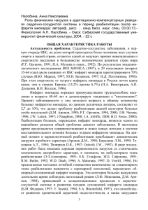 Роль физических нагрузок в адаптационно