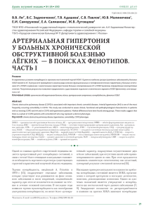 В.В. Ли , В.С. Задионченко , Т.В. Адашева , С.В. Павлов