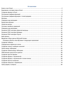 Книга и лист Excel