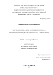 НАЦИОНАЛЬНЫЙ ИССЛЕДОВАТЕЛЬСКИЙ ЦЕНТР «КУРЧАТОВСКИЙ ИНСТИТУТ» ФЕДЕРАЛЬНОЕ ГОСУДАРСТВЕННОЕ БЮДЖЕТНОЕ УЧЕРЕЖДЕНИЕ «ПЕТЕРБУРГСКИЙ ИНСТИТУТ ЯДЕРНОЙ