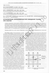 Ячейка - Репозиторий БНТУ - Белорусский национальный