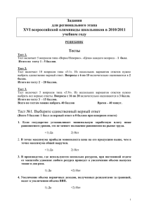 2011 год - Подготовка к олимпиадам по экономике