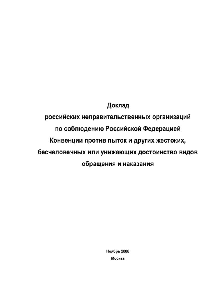 Реферат: Соотношение Бюджетного Кодекса России и закона Белгородской области О бюджетном устройстве и бю
