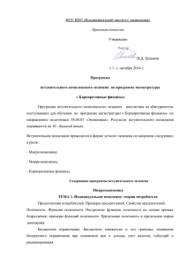 Приемная комиссия Утв - Владикавказский институт управления
