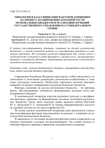 Тиньгаев А. М., Артемьева С. С. Типология и классификация