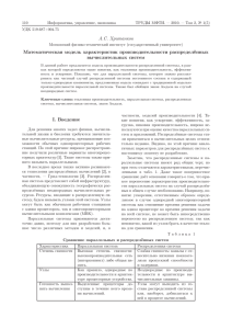 стр. 110–115