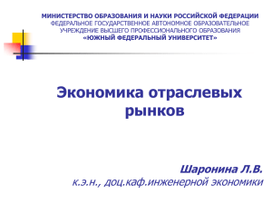 МИНИСТЕРСТВО ОБРАЗОВАНИЯ И НАУКИ РОССИЙСКОЙ ФЕДЕРАЦИИ ФЕДЕРАЛЬНОЕ ГОСУДАРСТВЕННОЕ АВТОНОМНОЕ ОБРАЗОВАТЕЛЬНОЕ