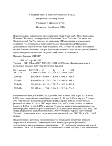 Сланцевая Нефть и Экономический Рост в США. Профессор