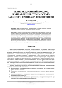 Богуцкая О. А. 482 - XII Всероссийское совещание по проблемам