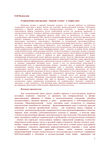 жадной суммы - Институт исследований природы времени