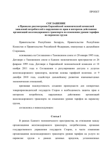 P_118_1 - Евразийская экономическая комиссия
