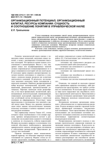 Развитие  экономической  науки  связано  с ... ней  можно  ознакомиться  в ранее  опубликованной