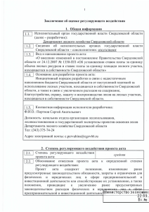 IПJ Исполнительный орган государственной власти