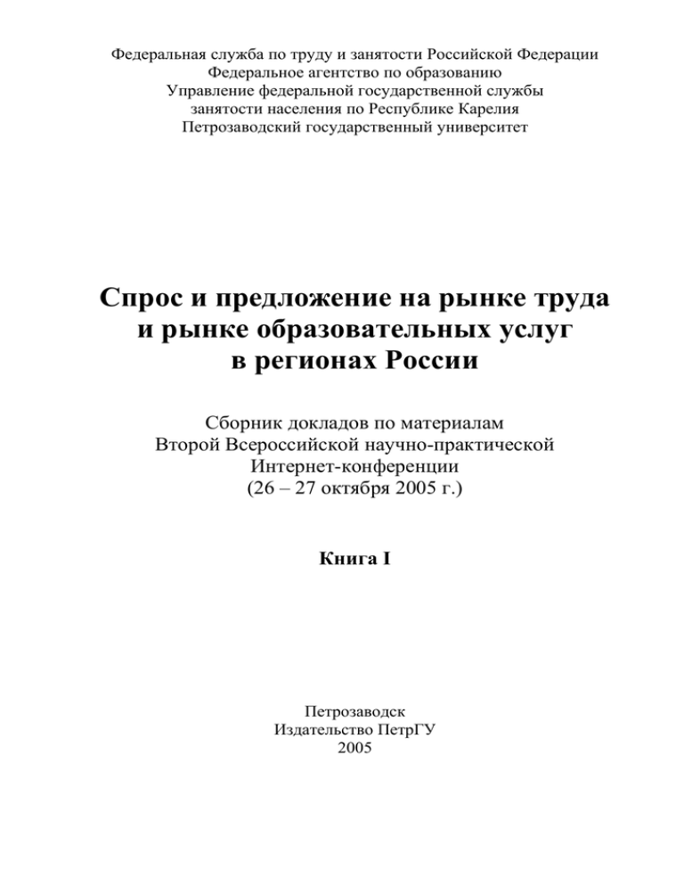 Дипломная работа по теме Прогнозные расчеты для анализа социально-экономического положения Владимирской области на 2010 и 2022 годы