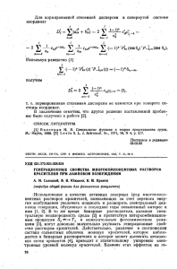 83-6-078 ( 162 kB ) - Вестник Московского университета