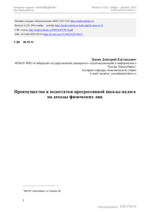 Преимущества и недостатки прогрессивной шкалы налога на