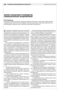 полный текст (PDF, ~373 КБ) - Воронежский инновационно