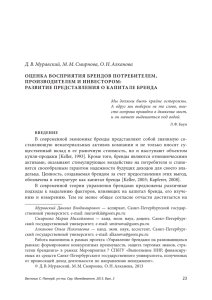 Д. В. Муравский, М. М. Смирнова, О. Н. Алканова