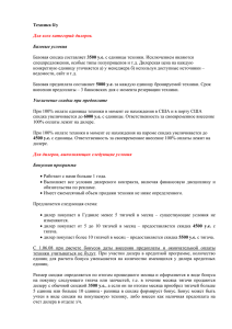 Техника б/у Для всех категорий дилеров. Базовые