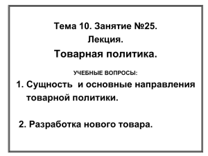 Новый товар - Балаковский Институт Техники, Технологии и