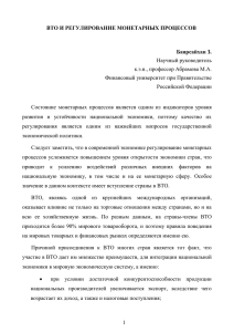 Баярсайхан З - Финансовый Университет при Правительстве РФ