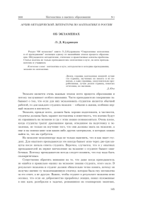 473КБ, pdf - Нижегородский государственный университет