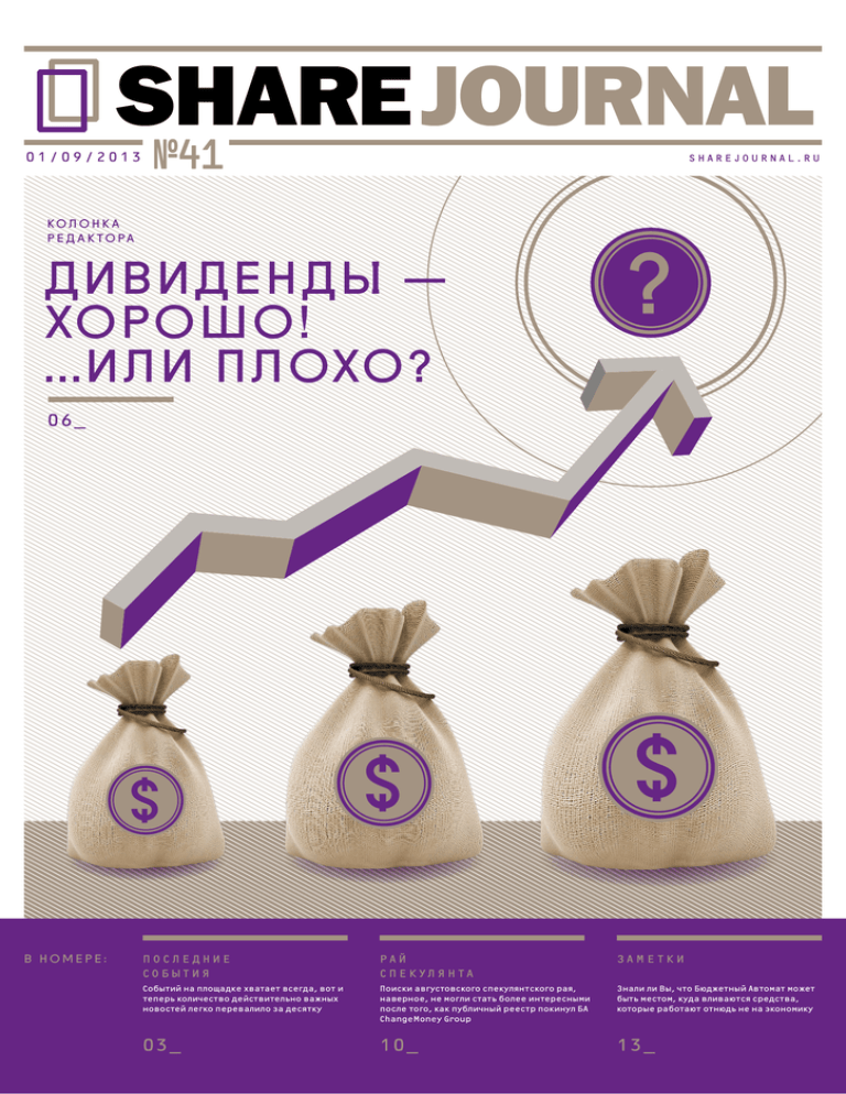 Как работают акции. Акции дивиденды. Дивиденды картинки. Дивиденды Мем. Дивиденды пример.