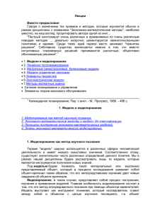 Лекции Вместо предисловия Говоря о назначении тех приемов и