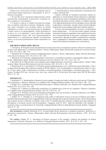 149 Однако есть и недостатки, которые возникают при ав