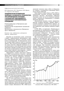 Повиличенко И.П., Туркутюков В.Б., Воронок В.М., Тарасенко Т.Т