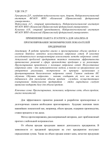 стр. 87-101 - Казанский (Приволжский) федеральный университет
