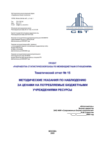 ЗАО Аудиторско-консультационная фирма «Современные бизнес-технологии»