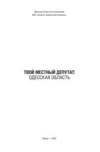 справочник - Твой местный депутат