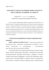 Файл в формате pdf - Электронный научный журнал