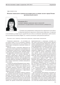 Феномен социального одиночества подростков в условиях