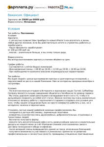 Cохранить в pdf - Работа в Челябинске