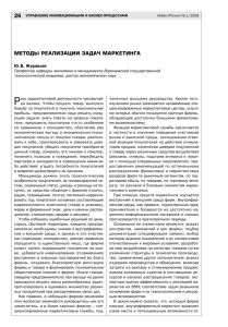 полный текст (PDF, ~68 КБ) - Воронежский инновационно