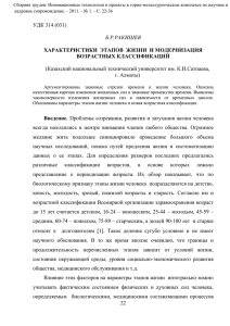 Этапы жизнь человека в настоящее время подразделяют на