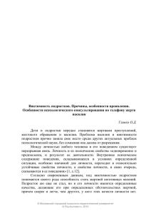 PDF, 472 кб - Портал психологических изданий PsyJournals.ru