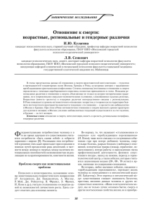 PDF, 104 кб - Портал психологических изданий PsyJournals.ru