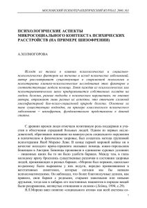 PDF, 416 кб - Портал психологических изданий PsyJournals.ru