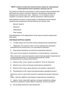 MOATT-ENG to RUS-1.doc - NeoOffice Writer