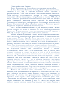 Письмо - Министерство лесного хозяйства Удмуртской Республики