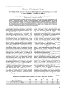 Временная изменчивость геномной ДНК Drosophila melanogaster