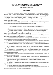 pdf-файлом - labogen.ru