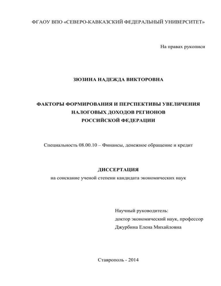 Отчет по практике: Министерство финансов Чеченской Республики