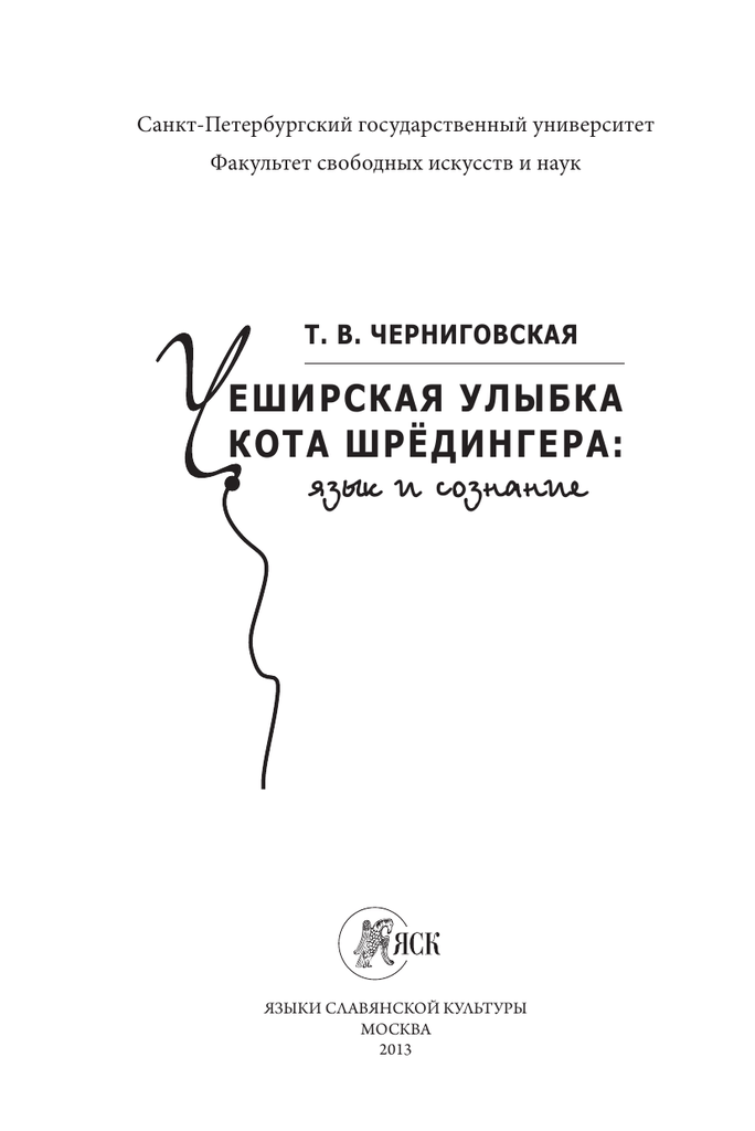Дипломная работа по теме Феномен пространственного дейксиса в русском и английском языках